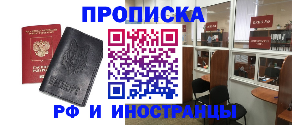 прописка ребенка в Нефтекумске