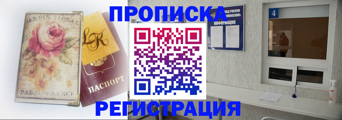 миграционный учет в Нефтекумске