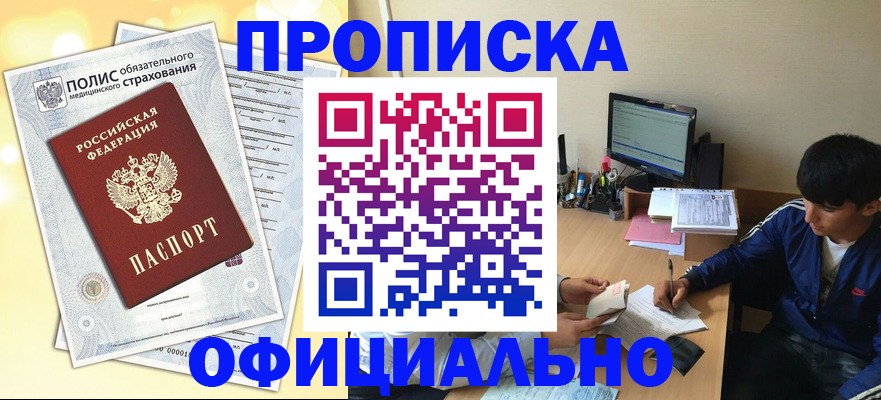 временная регистрация адрес в Нефтекумске