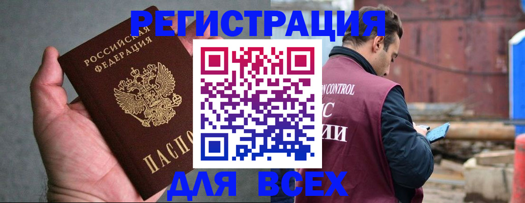прописка гарантия в Нефтекумске