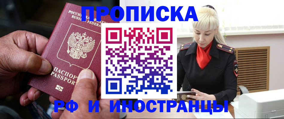 временная регистрация для всех в Нефтекумске