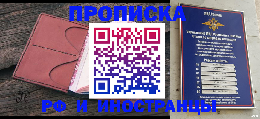 миграционный учет в Нефтекумске