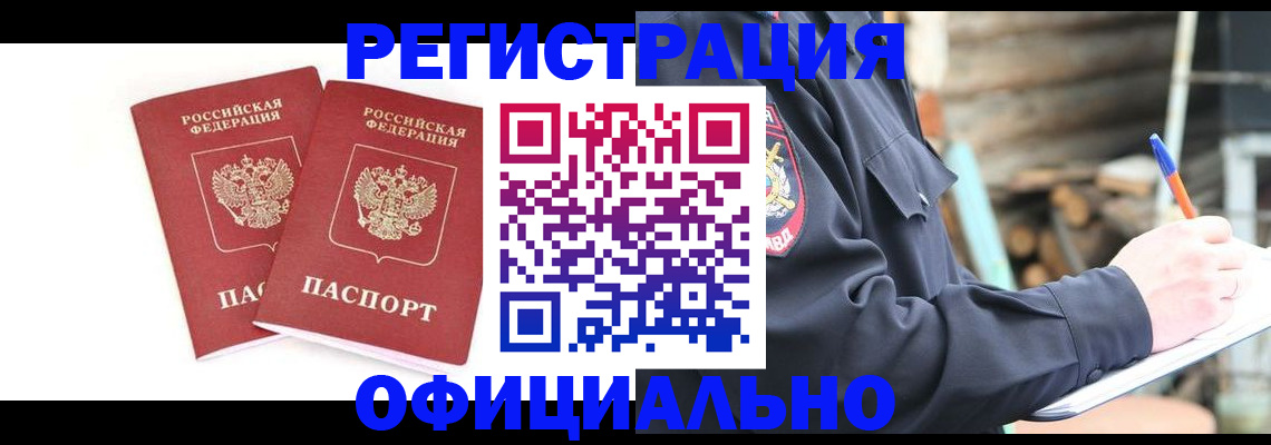 прописка для школы в Нефтекумске