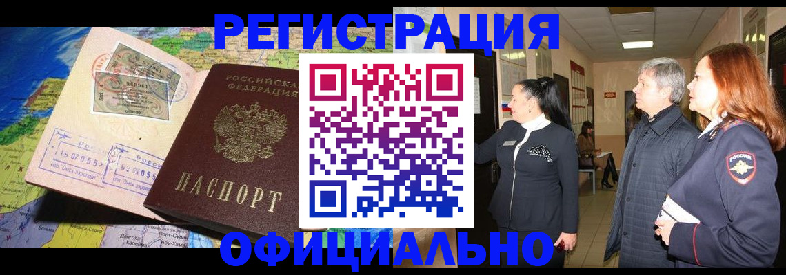прописка иностранных граждан в Нефтекумске