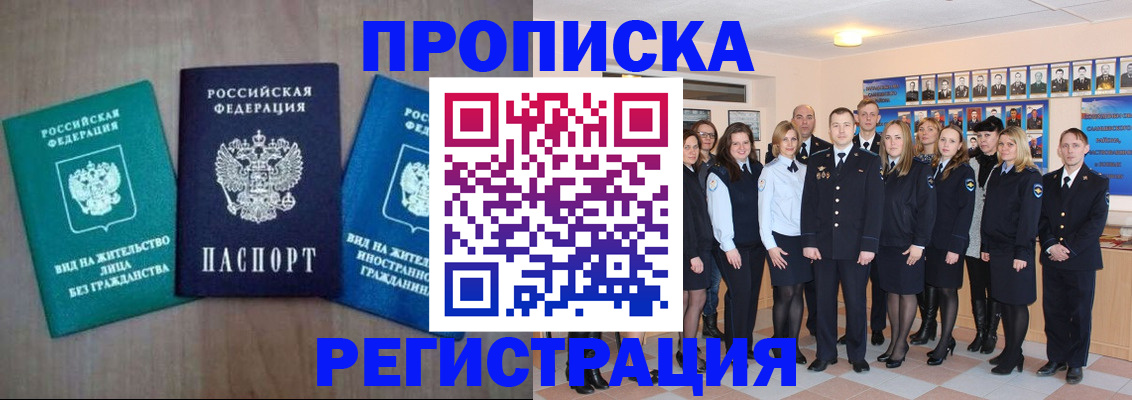 прописка для кредита в Нефтекумске