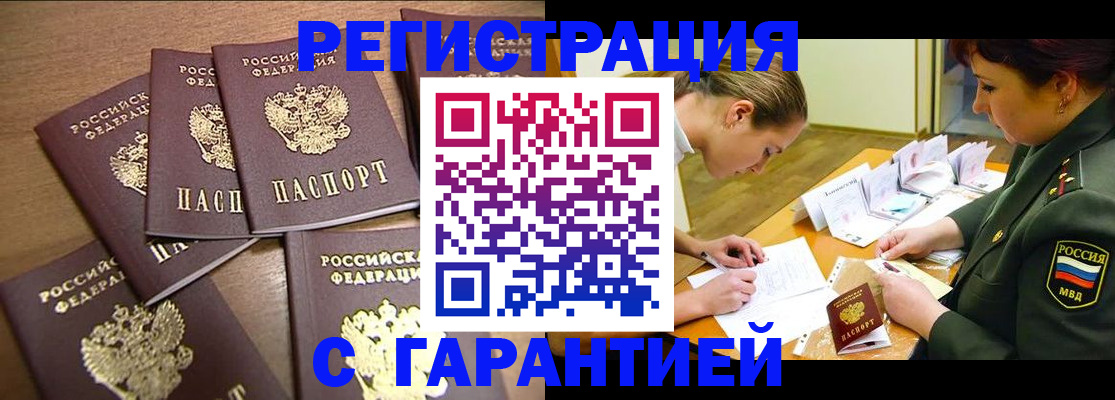 временная регистрация 2025 в Нефтекумске