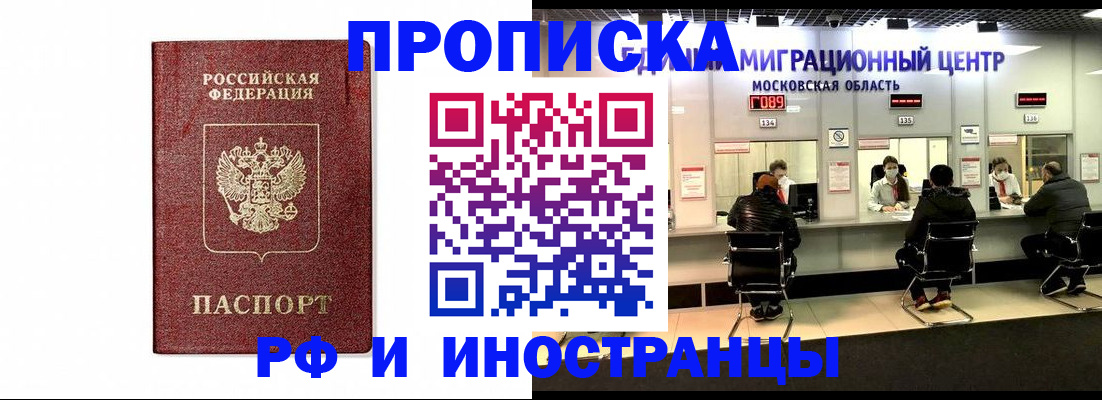 временная регистрация гарантия в Нефтекумске